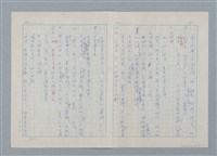 主要名稱：孤星淚（譯稿）圖檔，第191張，共241張