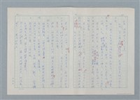 主要名稱：孤星淚（譯稿）圖檔，第192張，共241張