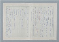 主要名稱：孤星淚（譯稿）圖檔，第193張，共241張