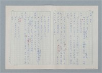 主要名稱：孤星淚（譯稿）圖檔，第194張，共241張