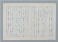 主要名稱：孤星淚（譯稿）圖檔，第195張，共241張