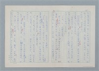 主要名稱：孤星淚（譯稿）圖檔，第196張，共241張