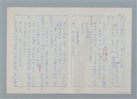 主要名稱：孤星淚（譯稿）圖檔，第197張，共241張