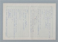 主要名稱：孤星淚（譯稿）圖檔，第198張，共241張