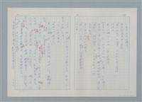 主要名稱：孤星淚（譯稿）圖檔，第199張，共241張