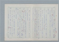 主要名稱：孤星淚（譯稿）圖檔，第202張，共241張