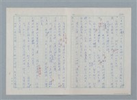 主要名稱：孤星淚（譯稿）圖檔，第203張，共241張