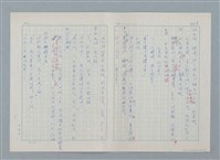 主要名稱：孤星淚（譯稿）圖檔，第204張，共241張