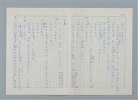 主要名稱：孤星淚（譯稿）圖檔，第205張，共241張