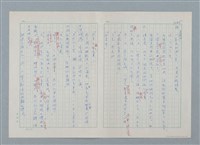 主要名稱：孤星淚（譯稿）圖檔，第206張，共241張