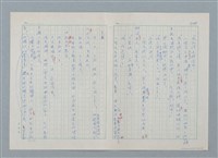 主要名稱：孤星淚（譯稿）圖檔，第207張，共241張