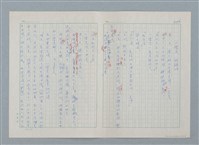 主要名稱：孤星淚（譯稿）圖檔，第208張，共241張