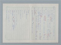 主要名稱：孤星淚（譯稿）圖檔，第209張，共241張