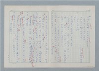主要名稱：孤星淚（譯稿）圖檔，第210張，共241張