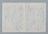 主要名稱：孤星淚（譯稿）圖檔，第211張，共241張