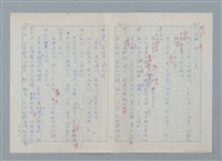 主要名稱：孤星淚（譯稿）圖檔，第213張，共241張