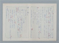 主要名稱：孤星淚（譯稿）圖檔，第214張，共241張