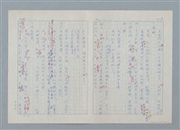 主要名稱：孤星淚（譯稿）圖檔，第215張，共241張