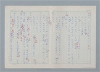 主要名稱：孤星淚（譯稿）圖檔，第216張，共241張