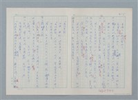 主要名稱：孤星淚（譯稿）圖檔，第217張，共241張