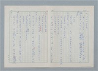 主要名稱：孤星淚（譯稿）圖檔，第218張，共241張