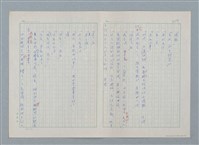 主要名稱：孤星淚（譯稿）圖檔，第219張，共241張