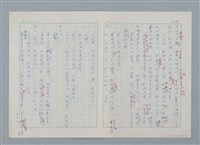 主要名稱：孤星淚（譯稿）圖檔，第220張，共241張
