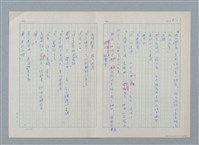 主要名稱：孤星淚（譯稿）圖檔，第221張，共241張