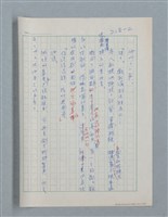 主要名稱：孤星淚（譯稿）圖檔，第222張，共241張