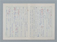 主要名稱：孤星淚（譯稿）圖檔，第223張，共241張