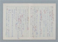 主要名稱：孤星淚（譯稿）圖檔，第224張，共241張
