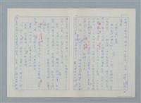 主要名稱：孤星淚（譯稿）圖檔，第225張，共241張