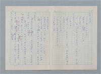 主要名稱：孤星淚（譯稿）圖檔，第226張，共241張