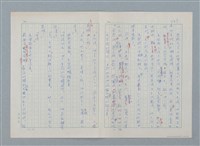 主要名稱：孤星淚（譯稿）圖檔，第227張，共241張