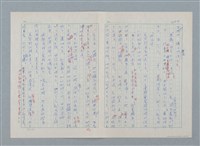 主要名稱：孤星淚（譯稿）圖檔，第228張，共241張