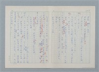 主要名稱：孤星淚（譯稿）圖檔，第229張，共241張