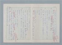 主要名稱：孤星淚（譯稿）圖檔，第230張，共241張