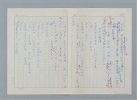 主要名稱：孤星淚（譯稿）圖檔，第231張，共241張