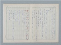 主要名稱：孤星淚（譯稿）圖檔，第232張，共241張