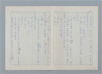 主要名稱：孤星淚（譯稿）圖檔，第233張，共241張