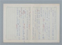 主要名稱：孤星淚（譯稿）圖檔，第234張，共241張