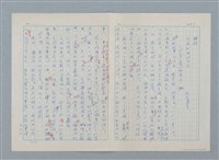 主要名稱：孤星淚（譯稿）圖檔，第235張，共241張