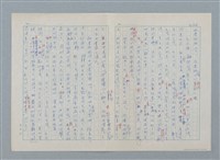 主要名稱：孤星淚（譯稿）圖檔，第236張，共241張