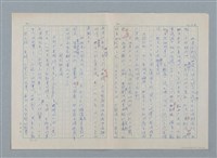 主要名稱：孤星淚（譯稿）圖檔，第237張，共241張