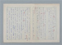 主要名稱：孤星淚（譯稿）圖檔，第238張，共241張