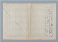 主要名稱：孤星淚（譯稿）圖檔，第240張，共241張