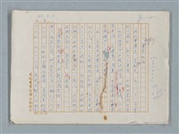 主要名稱：福爾摩斯——福爾摩斯和我（譯稿）圖檔，第1張，共55張
