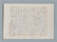 主要名稱：福爾摩斯——福爾摩斯和我（譯稿）圖檔，第3張，共55張