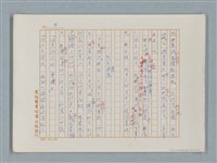 主要名稱：福爾摩斯——福爾摩斯和我（譯稿）圖檔，第4張，共55張