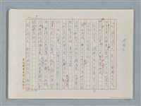主要名稱：福爾摩斯——福爾摩斯和我（譯稿）圖檔，第5張，共55張